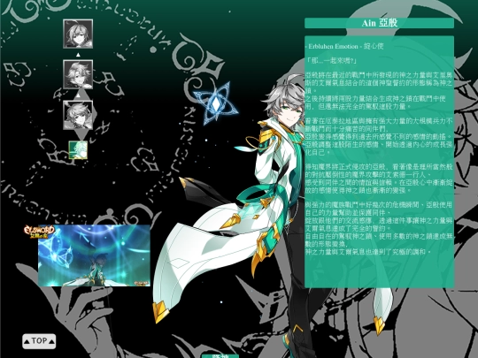 EE screenshot
