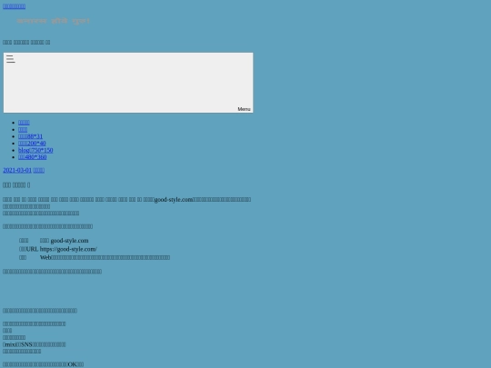Goodstyle screenshot