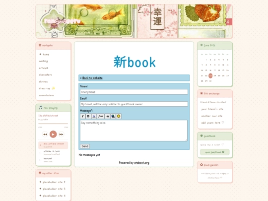 guestbook screenshot
