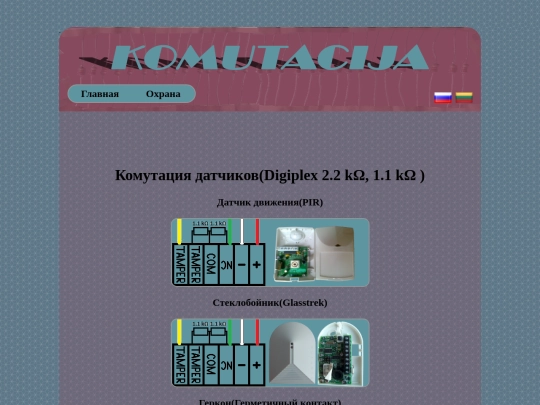 Digiplex screenshot