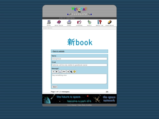 guestbook screenshot
