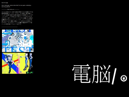 datainjection screenshot