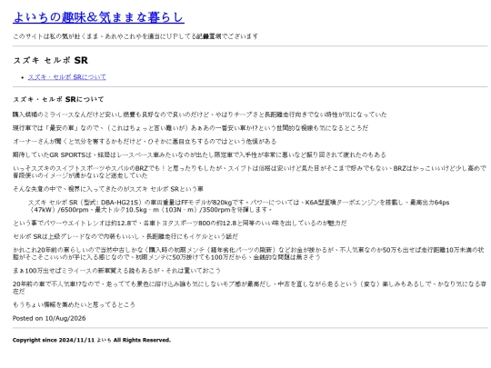 contents/cervo_sr screenshot