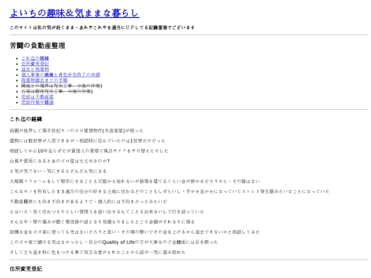 contents/fudousan_shobun screenshot