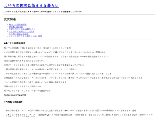 contents/invest screenshot