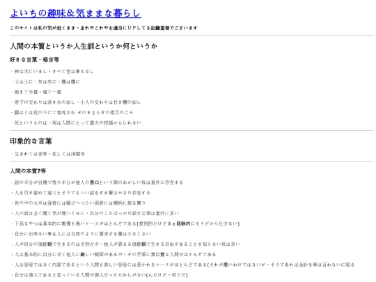 contents/life_lessons screenshot