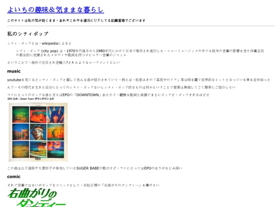 contents/mycitypop screenshot