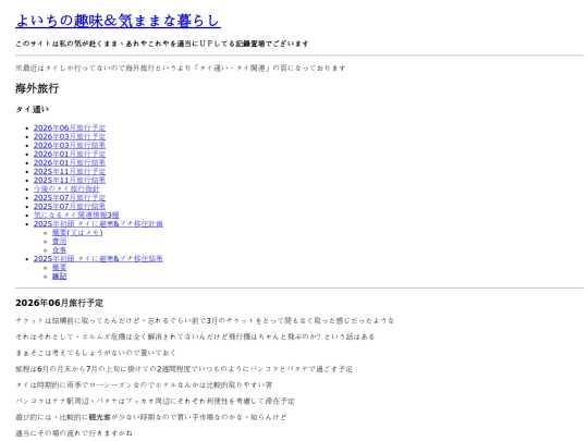 contents/trip_abroad screenshot