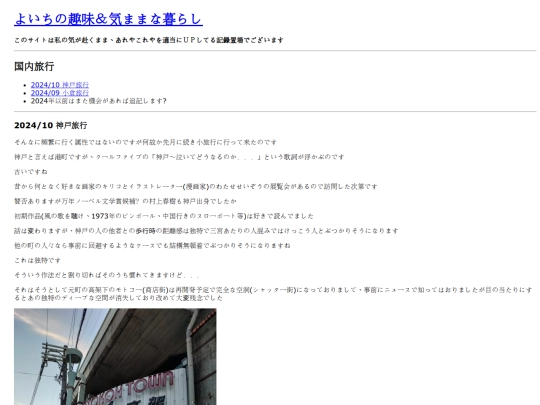 contents/trip_domestic screenshot