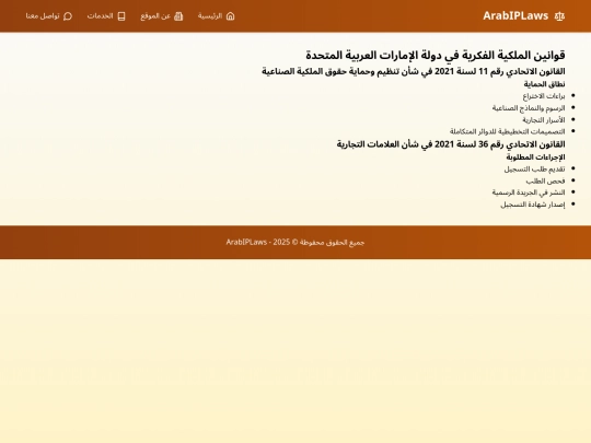 uae-law screenshot