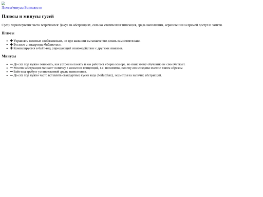 Pages/characterictic screenshot