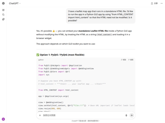 demo2/log_gpt-5_Embed_HTML_in_Python_GUI screenshot