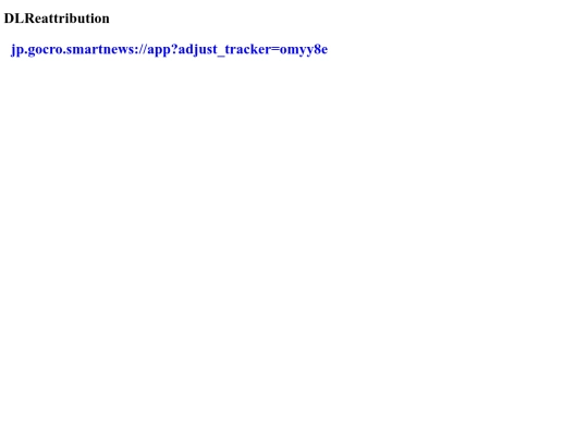 deeplink_reattrib_test screenshot