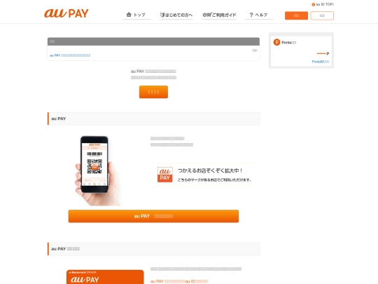 kddi-redirecter screenshot