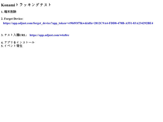 konami_clicktest screenshot