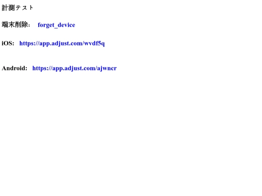 recruit_installtest screenshot