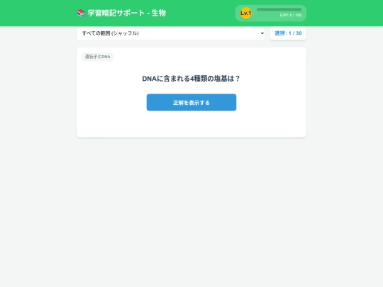 りなちゃん定期考査用 screenshot