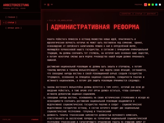 articles/admin-reform screenshot