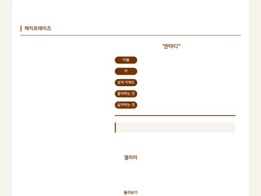 character screenshot