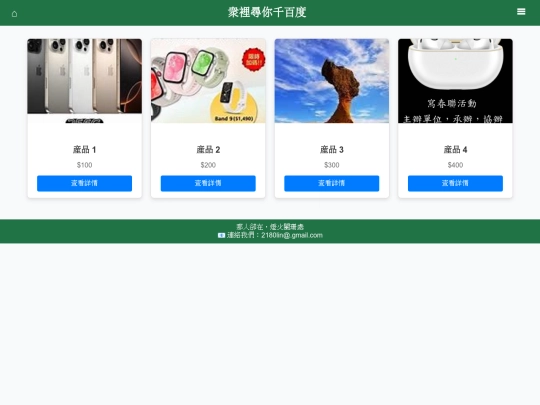 5/5/index_4模OK screenshot