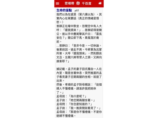 5/P05 (盲) screenshot