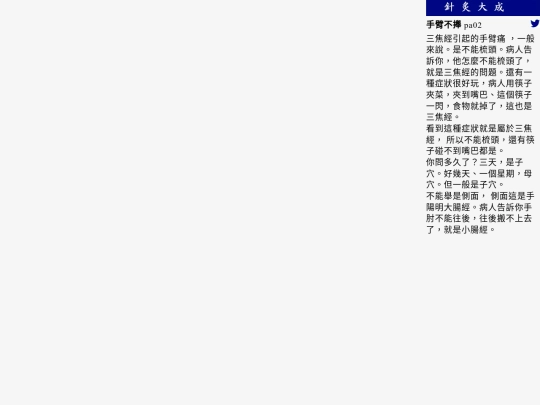 p2/pa02 screenshot