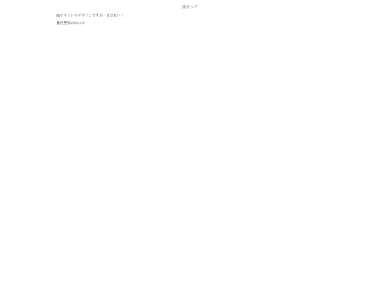 jp/site/archives screenshot
