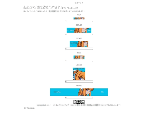 jp/site/link2me screenshot