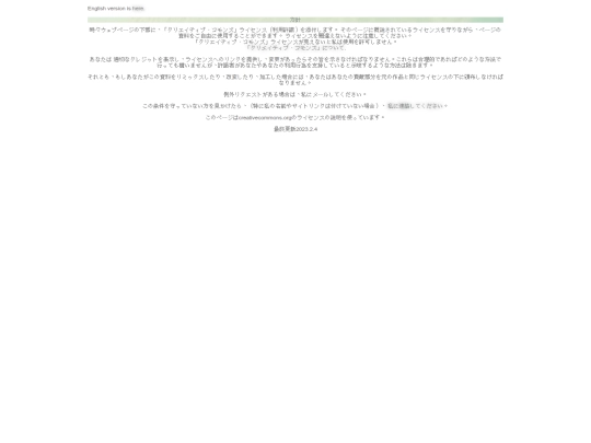 jp/site/policies screenshot
