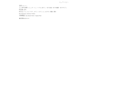 jp/site/webmaster screenshot