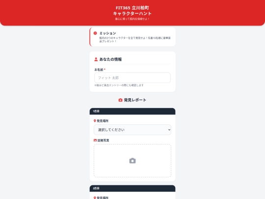 イベント/index.html screenshot