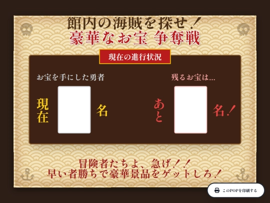 POP screenshot