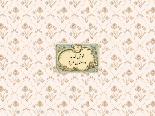 eid/Eid-2/Welcom screenshot