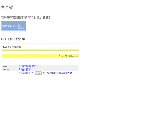 notice01 screenshot