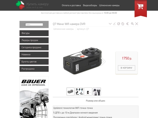 Q7 screenshot