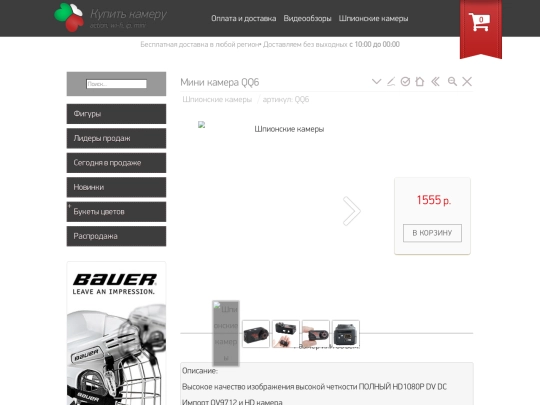 QQ6 screenshot