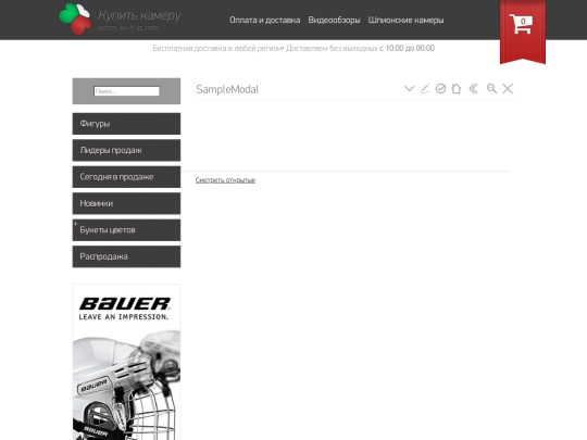 SampleModal screenshot