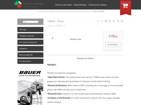 TW64S_B screenshot