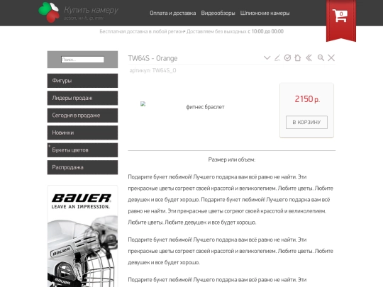 TW64S_O screenshot