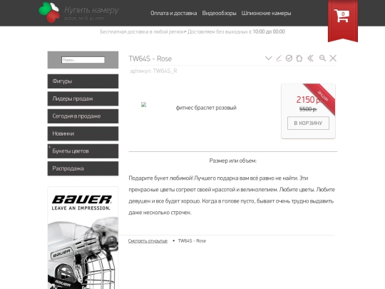TW64S_R screenshot