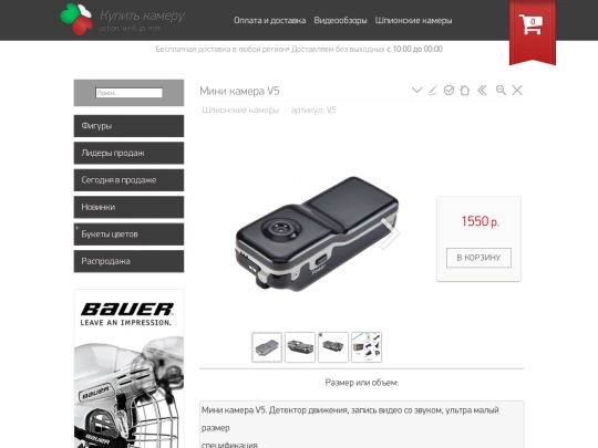 V5 screenshot