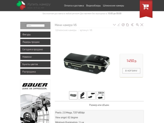 V6 screenshot