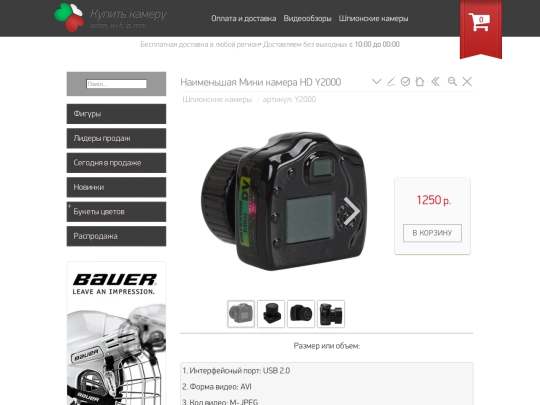 Y2000 screenshot