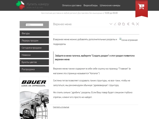top_menu screenshot