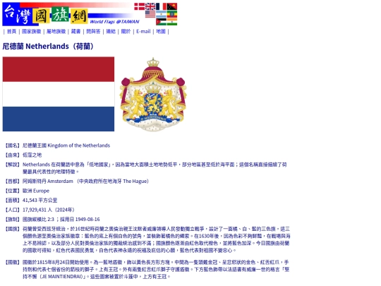 htm/countries/netherlands_page screenshot