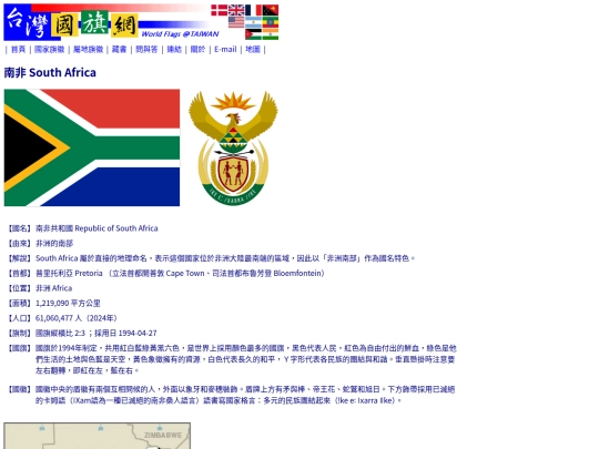 htm/countries/south-africa_page screenshot