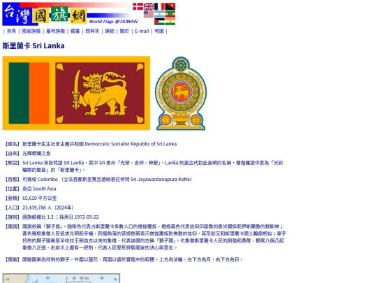 htm/countries/sri-lanka_page screenshot