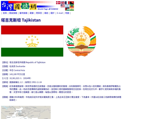 htm/countries/tajikistan_page screenshot