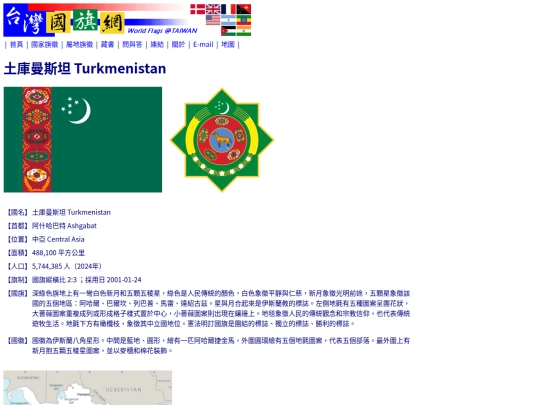 htm/countries/turkmenistan_page screenshot