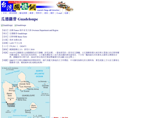 htm/territories/guadeloupe_page screenshot